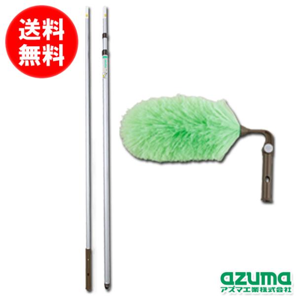 ハタキと「安心連結」の三段伸縮柄・一本柄（つなぎ柄）のセットです。全長が最大約5mまで伸ばすことができるハタキです。網状の繊維(開繊糸)が摩擦によって静電気を起こしてホコリをキャッチ。穂の角度が６段階に調節できるので、使いやすい角度でお掃除...