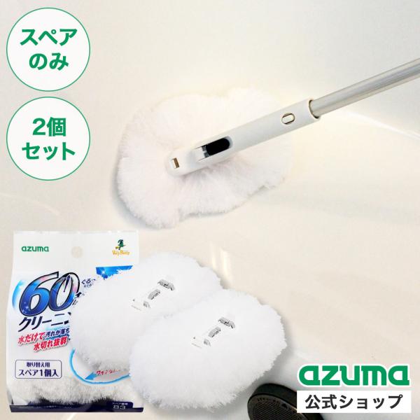 スペアのみ（柄は別売り）です。工具なしで取り換えできます。「BT767ふわーとお風呂キーレーFM」「BT768ふわーとお風呂キーレーFL」の専用スペアです。本体に取り付けてご使用ください。スペア番号83番。※同じスペア番号の本体であれば、色...