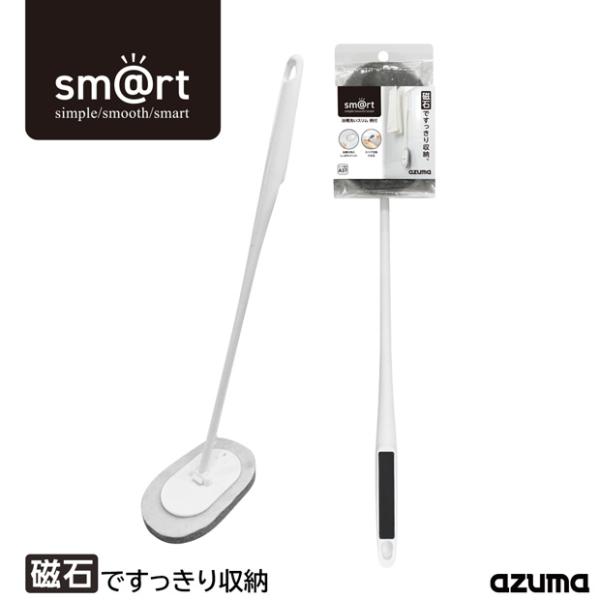 アズマ公式 sm@rt 浴槽洗いスリム柄付 全長48cm バススポンジ お アズマ公式 sm@rt 浴槽洗いスリム柄付 全長48cm バススポンジ お