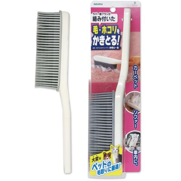 カーペットや布製品に絡みついて取れにくい、髪の毛・ペットの抜け毛・ホコリを簡単にかき集めることができます。カーペット・ジュータン・布製のソファー・車のシートなど入り組んだ場所の抜け毛をしっかりかき出します。素材：ブラシ/合成ゴム グリップ/...