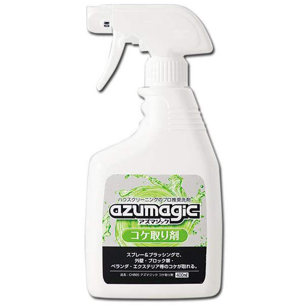 プロ仕様洗剤 アズマジックコケ取り剤 400ml プロ仕様強力洗剤 吹き付けるだけでコケが取れる Ch865 アズマ工業 お掃除のアズマ工業 直営ショップ 通販 Yahoo ショッピング