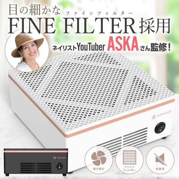 ＼ネイリストYouTuberが監修！／ ネイル 集塵機 ネイルダストコレクター ネイルダストクリーナー 静音 ネイルマシン ネイルオフ ジェルネイル 強力吸引 粉塵