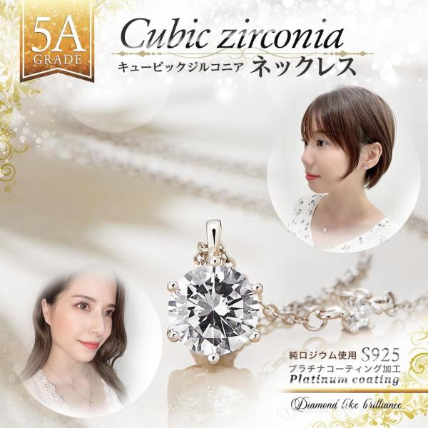 ネックレス ネックレスレディース ネックレスペンダント シルバー925 ネックレス プラチナ 最高級ジルコニア 8mm 1.5カラット