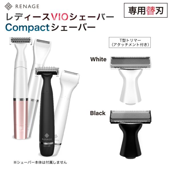 vioシェーバー専用替刃 T型トリマー RENAGE