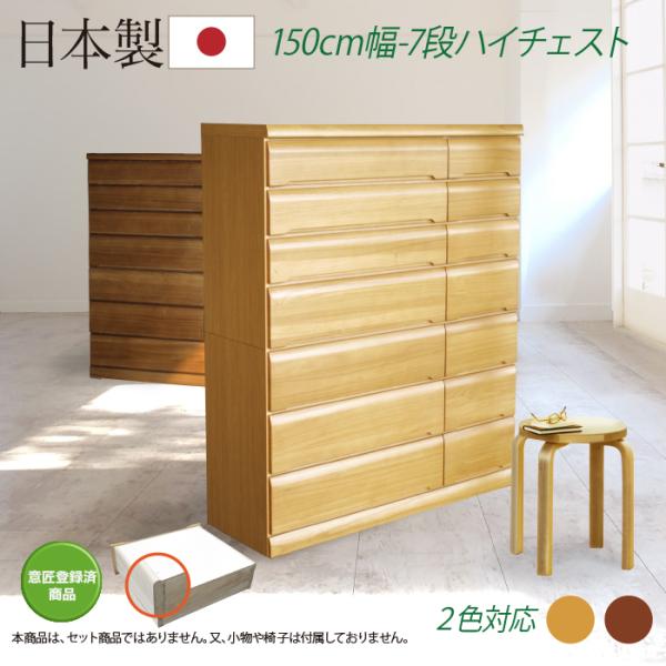 日本製 洋服タンス 整理タンス 衣装タンス タンス たんす チェスト