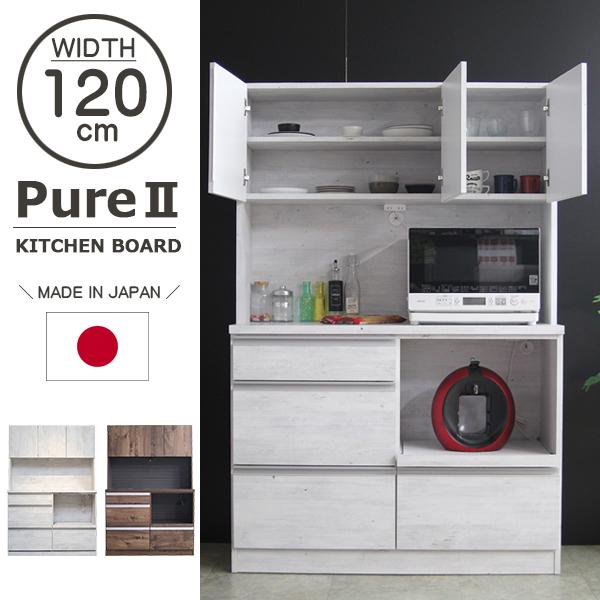 日本製 信頼 食器棚 完成品 キッチンボード レンジ台 幅120cm 日本製 信頼 食器棚 完成品 キッチンボード レンジ台 幅120cm