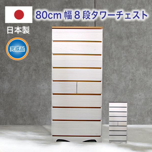 日本製 国産 タンス チェスト 洋服タンス 整理タンス 衣装タンス 日本製 国産 タンス チェスト 洋服タンス 整理タンス 衣装タンス