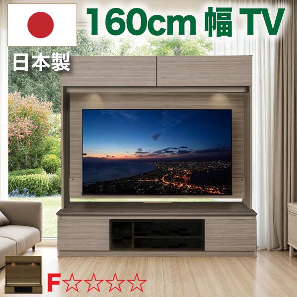 木村商事 テレビボード　LEDライトバー付き　AVボード　テレビ台　 kaitekikagu27_cho40077