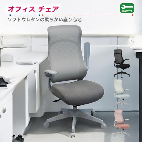 オフィスチェア オフィス 勉強机用チェア 可動式アームレスト デスク