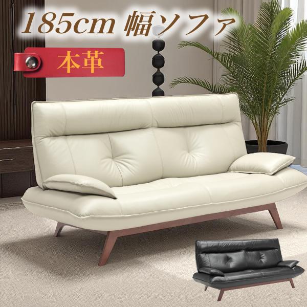 3P ソファー 3人掛け185cm幅 本革 ふかふか ふわふわ ボリューム