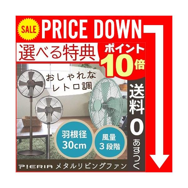 Kamome カモメ メタルリビングファン Flt 301の口コミ 評判 モノレコ By Ameba