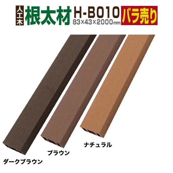 商品仕様◆サイズ：長さ(約)2000mm　幅(約)83mm　厚み(約)43mm　重さ(約)4.5kg /本◆材質：人工木材◆原産国：中国商品説明軽量化のため中空構造ですが3本のリブによって強度を保ちつつ計量化をはかっております。注意事項●北...