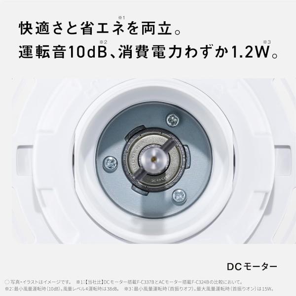 Panasonic リビング扇風機 F-C337B-W