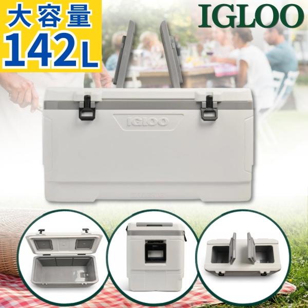 IGLOO イグルー クーラーボックス イグルー 150QT 大型 大容量 142L アウトドア キャンプ 釣り 運動会 送料無料