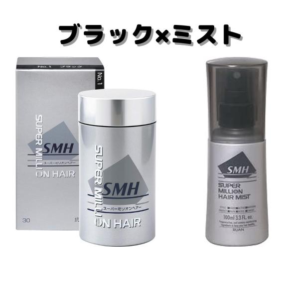 【スーパーミリオンヘアーブラックミストセットの商品詳細】●薄毛カバーのスーパーミリオンヘアーと専用スプレースーパーミリオンヘアミストのセット商品です。【使用方法】セットした乾いた髪の状態でスーパーミリオンヘアーの容器を頭にあて、髪の薄い部分...