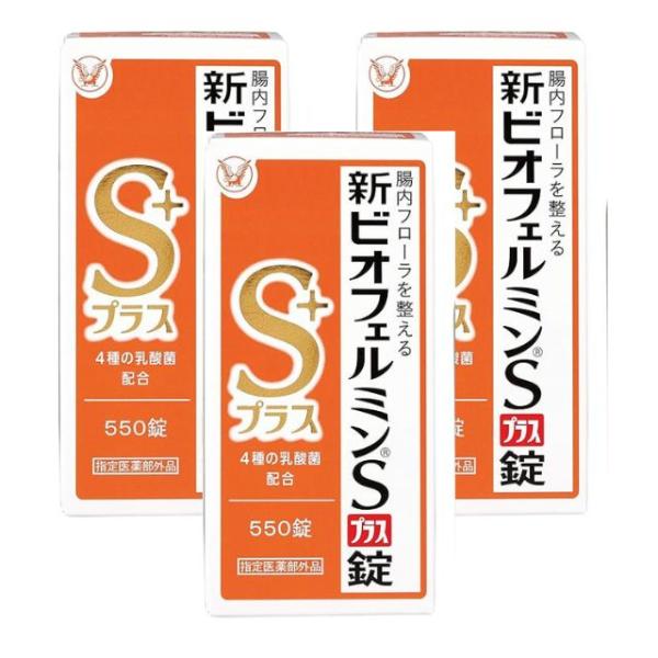 ビオフェルミン 新ビオフェルミンSプラス錠 550錠 3個 : nico 25 SHOP