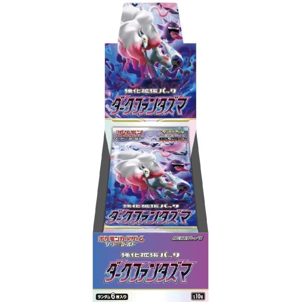 ポケモン - シュリンク ポケモンカードゲーム ソード&シールド ダークファンタズマ 3box ポケモンカードゲーム ダークファンタズマ box ソード＆シールド