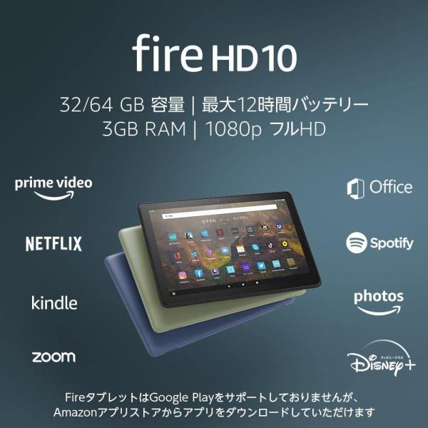 Fire HD 10 32GB タブレット 本体 10.1インチHDディスプレイ youtube NETFLIX ZOOM Kindle prime video office ファイヤー