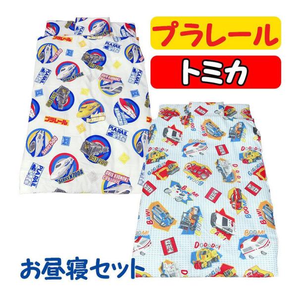 こちらの商品は新品ですが、少しの汚れや、プリントミス、小さなひっかけ、織りキズ、外袋(ビニール袋)破れ などがあるため訳アリ商品となっております。返品交換はできません。◆商品番号：ol-お昼寝7点セット●メーカー：西川リビング掛けふとん本体...