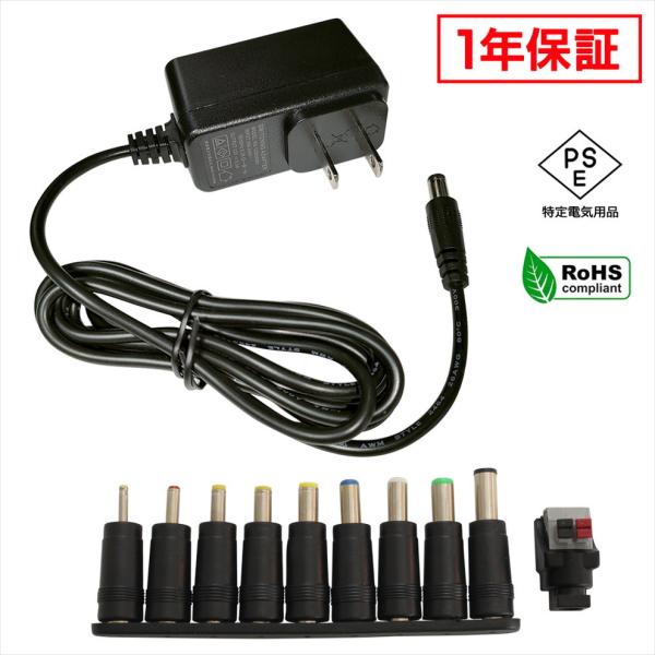 家電・電子機器・LED照明などに使える汎用タイプのACアダプター(12V)です。PSE認証取得済みで、安全性と信頼性を確保。高品質なスイッチング方式を採用し、安定した電圧供給を実現しています。入力電圧AC100〜240V対応のため、海外使用...