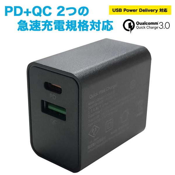 20w 急速充電器　iPhone PD電源アダプタ 急速充電器 iPhone Android PD対応 QC対応 USB電源 2ポート 20W 黒