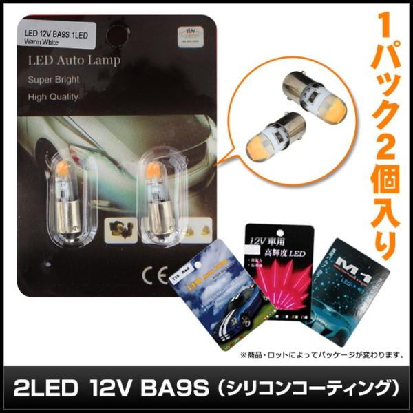 Kaito5016 2個 2led 12v Ba9s 電球色 シリコンコーティング Buyee Buyee 提供一站式最全面最專業現地yahoo Japan拍賣代bid代拍代購服務bot Online