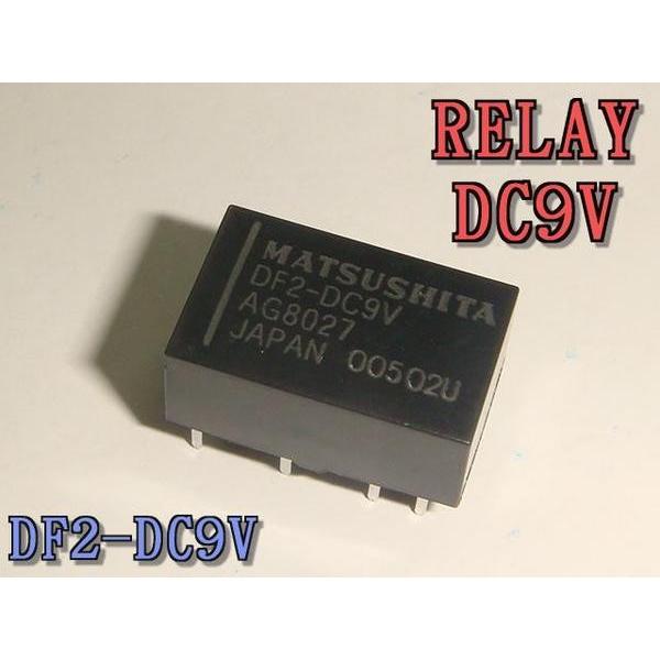 リレー 9VDC DF2-DC9V NAiS 10個 : Kaito Shop - 通販 - Yahoo リレー 9VDC DF2-DC9V NAiS 10個 : Kaito Shop - 通販 - Yahoo