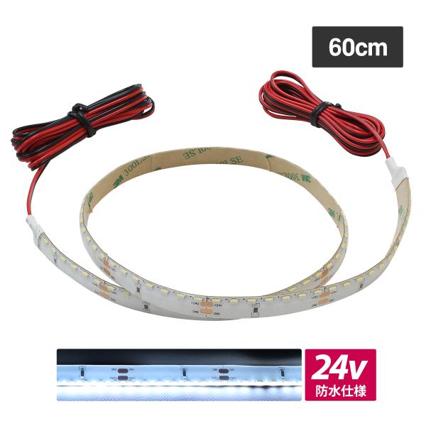 ʔ24V(10{) x hLEDe[vCg 315SMD 60cm [140LED|x[X|P[u1.5m|[q]