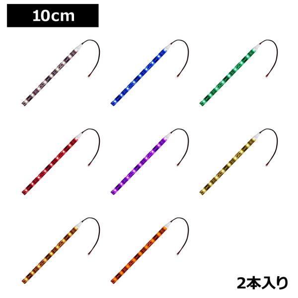 LEDe[vCg 2{ h 12V 10cm 1`bv x[X P[u12cm