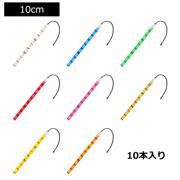 [10cm×10{] 12V h LEDe[vCg 1`bv 10cm [x[X | P[u12cm]