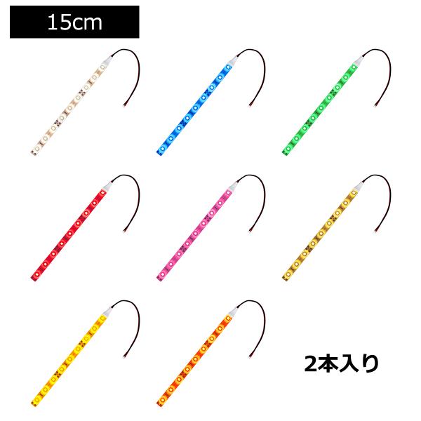 Kaito Denshi(Cndq) LEDe[vCg 2{ h 12V 15cm 1`bv x[X P[u12cm