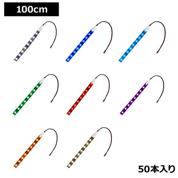 LEDe[v Cg 12V h 3`bv 100cm x[X V[Y