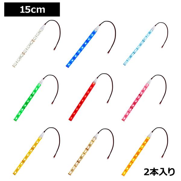 LEDe[vCg 2{ h 12V 15cm 3`bv x[X P[u12cm