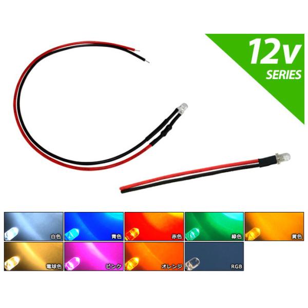 LED _CI[h 3mm Ce^ 12Vԗp Rt 10