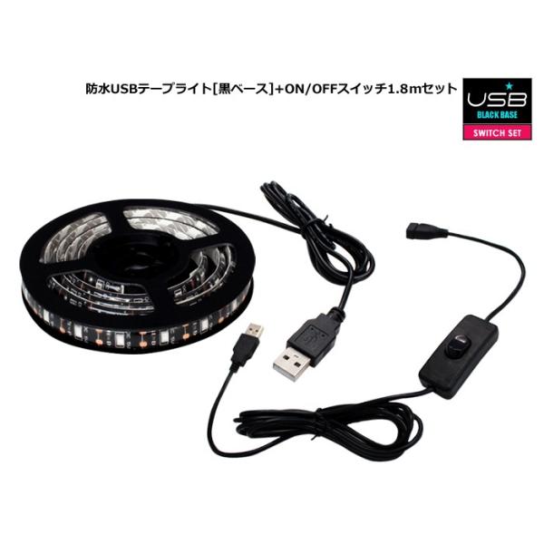 USB hLEDe[vCg 1`bv x[X 2m IIt XCb`t P[u 1.8m DC5V
