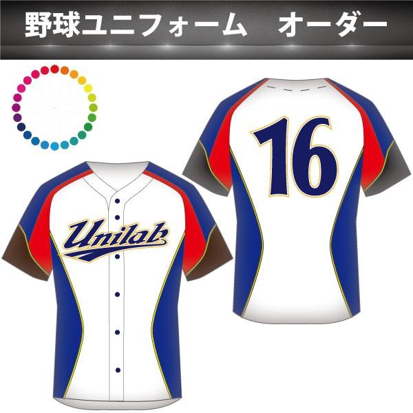 昇華プリント 野球 オーダーユニフォーム 作成