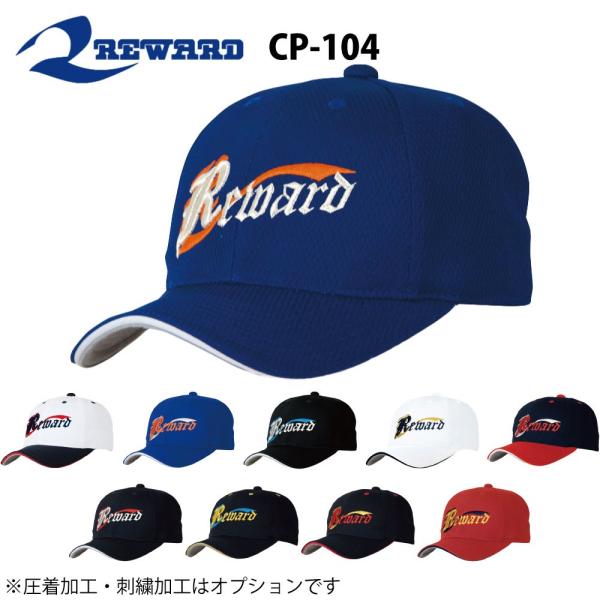 レワード 野球 帽子 タフシャイン 六方 丸型 インナーアジャスター付き CP-104