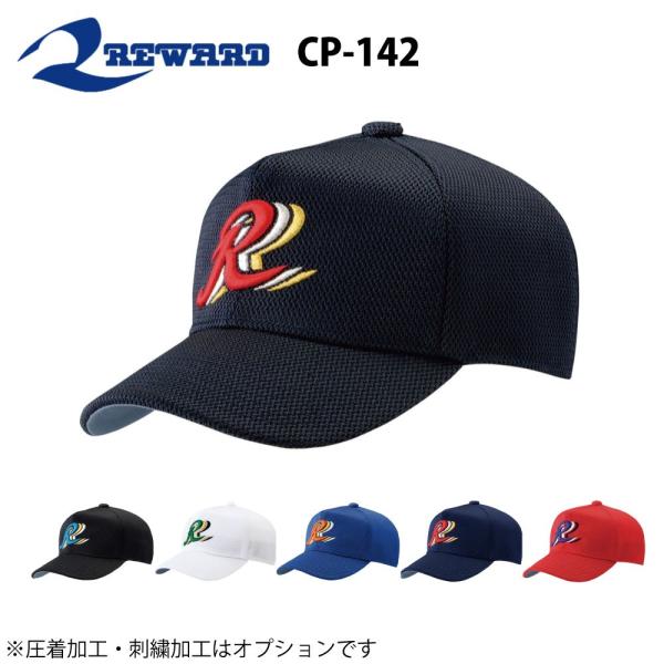 ベースボールキャップ レワード 142の人気商品・通販・価格比較 ベースボールキャップ レワード 142の人気商品・通販・価格比較