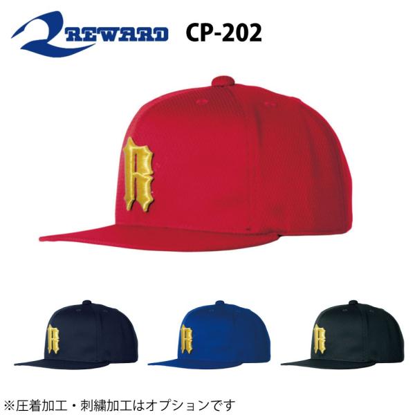 レワード 野球 帽子 タフシャイン 六方 インナーアジャスター付き CP-202