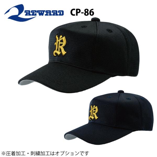 レワード 野球 帽子 タフシャイン オールメッシュ 八方 角型 アジャスター無し CP-86