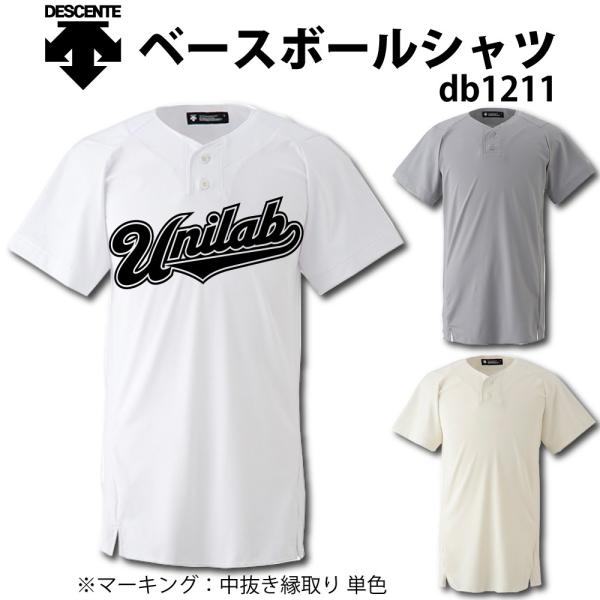 デサント 野球 ユニフォーム オーダー 試合用 ハーフボタンシャツ フィットシルエット ２つボタン 背番号 ネーム他 マーキング できます 別料金 Db1211 Db1211 ユニフォームラボ 通販 Yahoo ショッピング