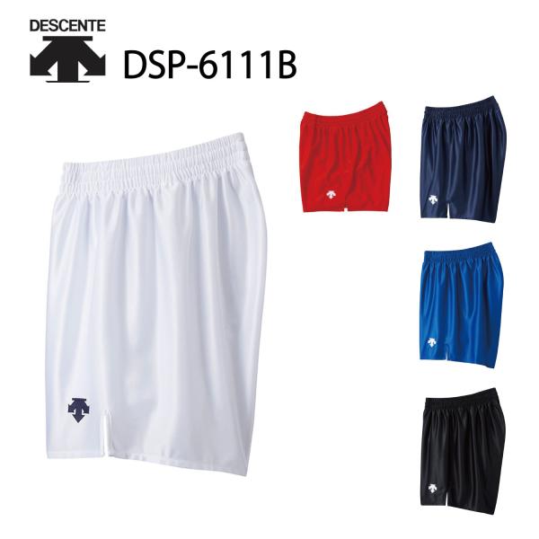 バレーボール　デサント　オーダーゲームパンツ DESCENTE デサント バレーボールユニフォーム ゲームパンツ