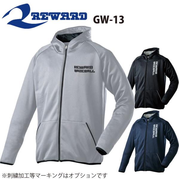 GW-13 レワード 野球 ユニフォーム ユニセックス ソフトシェルパーカー  背番号・ネーム他 マーキング できます（別料金）
