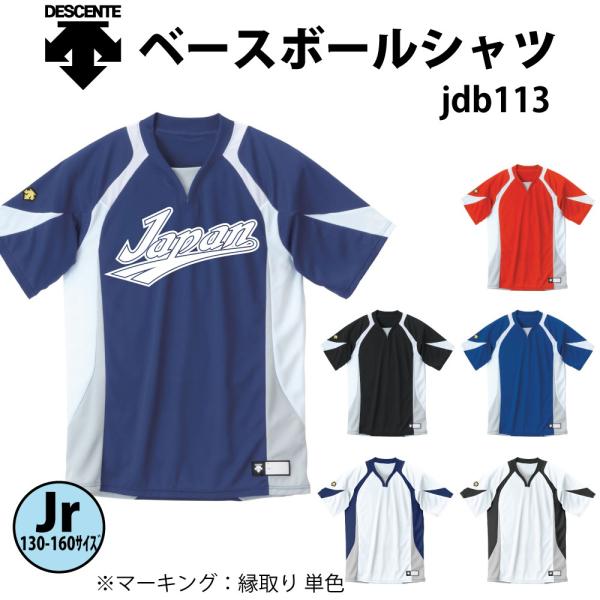 野球ユニフォーム オーダー ジュニアの人気商品・通販・価格比較 野球ユニフォーム オーダー ジュニアの人気商品・通販・価格比較