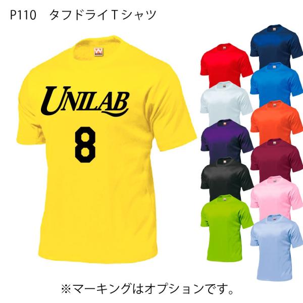タフドライTシャツ バスケット 半袖 プリントウェア 12色 S~4XLサイズ 背番号・ネーム他 マーキング できます（別料金） P110
