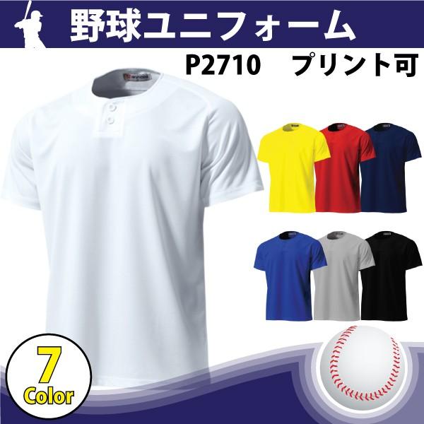 野球 ユニフォーム オーダー 2つボタン セミオープンベース 野球 ユニフォーム オーダー 2つボタン セミオープンベース