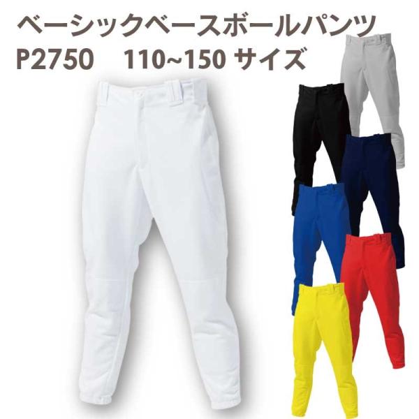 싅 jtH[pc WjA x[VbNpc 110/120/130/140/150TCY P2750