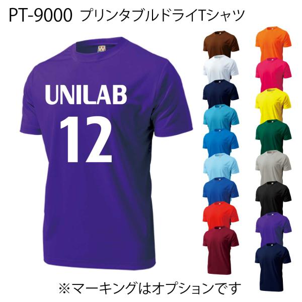 【素材】 ポリエステル　100％ (4.1oz)【カラー】17色 【商品説明】 スライス襟/ドライＴシャツ※キャプテンマークはサービスにて施工しております。　ご希望の場合は配置場所と番号と共に、マークご希望の旨お申し付けください。