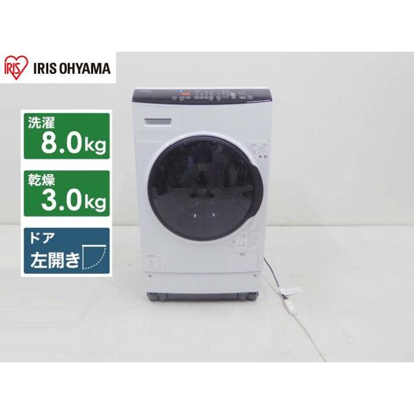 最新人気 アイリスオーヤマ ドラム式洗濯機 乾燥付き8kg HDK832A 2021