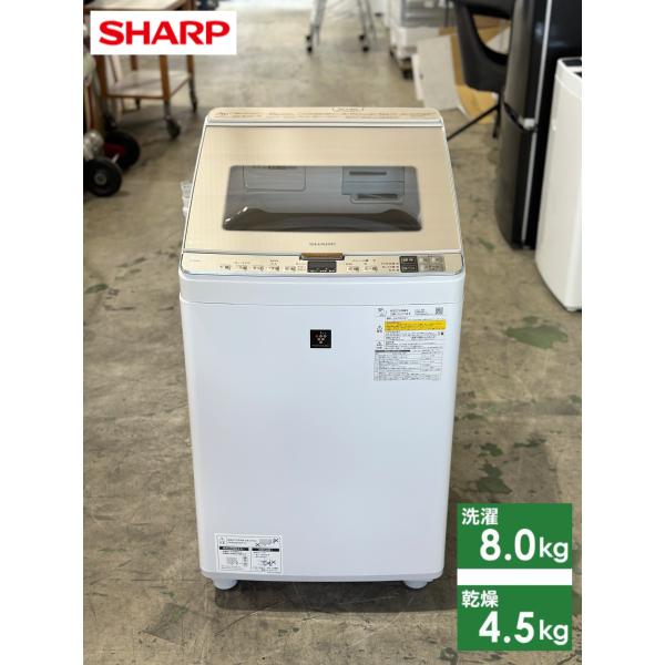SHARP 縦型洗濯機 ES-PH8C-N 本体 □SHARP/シャープ□洗濯乾燥機 ES-PH8C-N 8.0/4.5kg 2023年製☆埼玉